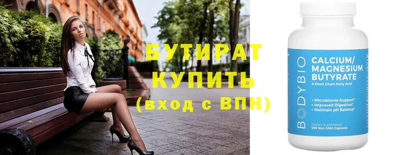 Бутират GHB  OMG ссылки  Дно  продажа наркотиков 