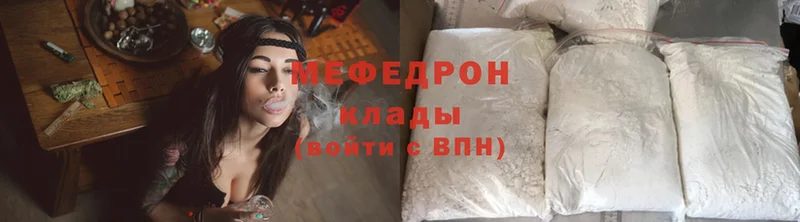 как найти   Дно  МЯУ-МЯУ mephedrone 